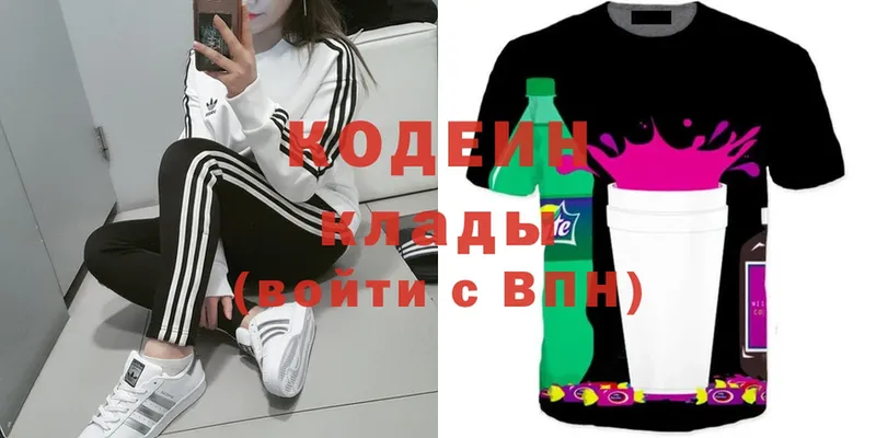 Codein Purple Drank  Калтан 