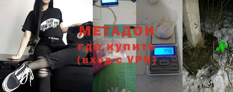 МЕТАДОН белоснежный  Калтан 